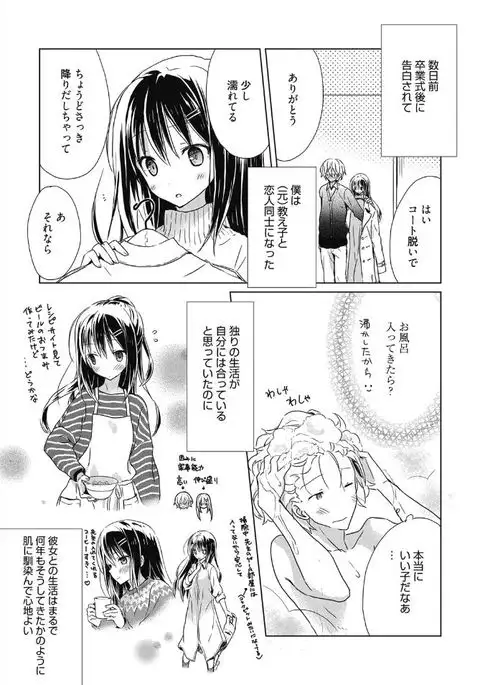 Web Manga Bangaichi Vol. 5