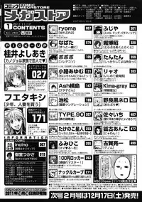 COMIC Megastore 2012-01