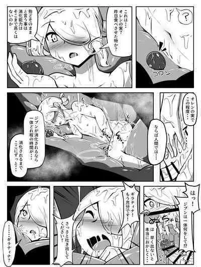 Mae kara GiraVo de Marunomi Neta Kakitakattan desu yo ne