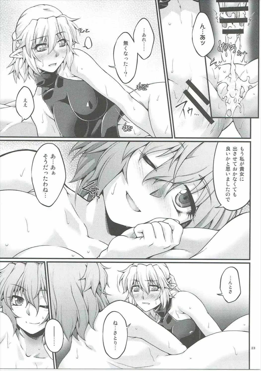 Hashihime Jouzeugi -Yon-