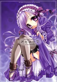(CR33) [Misty Isle (Sorimura Youji)] Ohime-sama (Sister Princess)