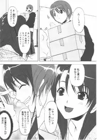 [Aida Maki] Hatsunyuu