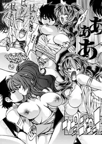 (C75) [Ganso Sonodaya (Sonoda Kenichi)] Kamisama Megaton Punch 11 (Various)