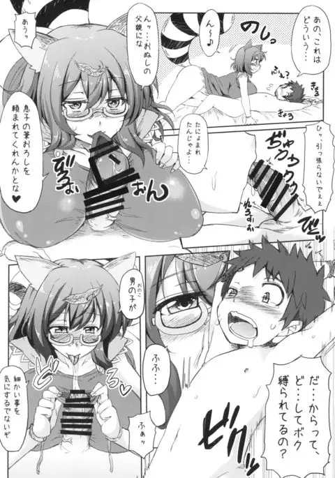 Oneshota Soushuuhen Jou