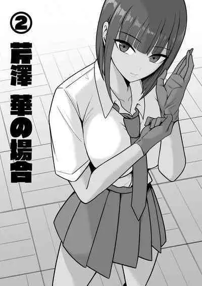 [Shirasudon] Sex Koujou Seishori Iinkai! [Chinese]