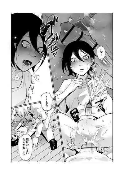 Wakaraseru Hazu datta noni Kekkyoku Wakaraserarete Renzoku Shiofuki Zecchou Saserareta