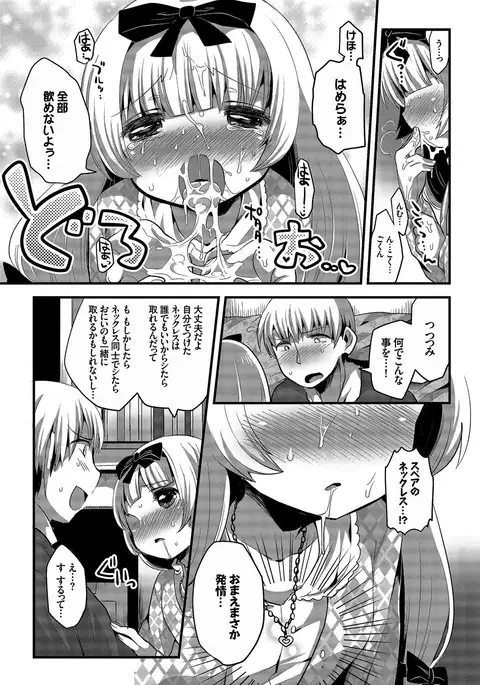 Shiko Manzoku - Perfect Masturbation