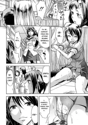 Musunde Hiraite - Ch.3