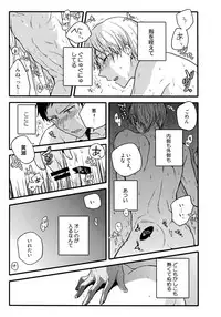 (C88) [QQaid (Nekoyama Kuro)] Jukebox #03 (Kuroko no Basuke)