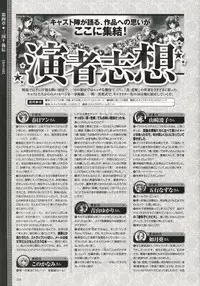 [Baseson] Shin-Koihime Musou Otome Ryouran Sangokushi Engi Perfect Visual Book