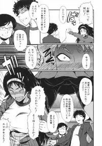 [SINK] Kimi ga Shiranai Mama no Koubi