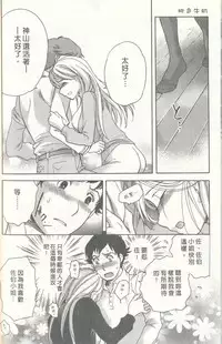 [Kuuki Fuzisaka] Momoiro Milk [Chinese]