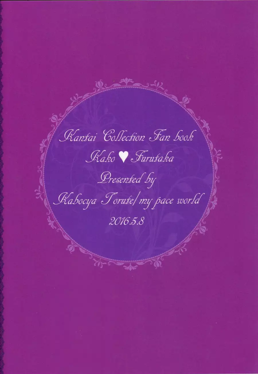 Toaru juujun Shimai no Netsu Bousou