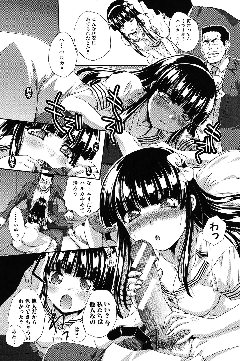 Hentai Aniki to Imouto Omocha