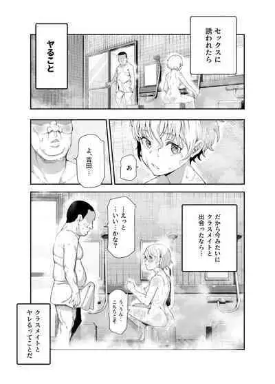 Kakushi Konyoku EX Sex Atarimae no Cheat Spot