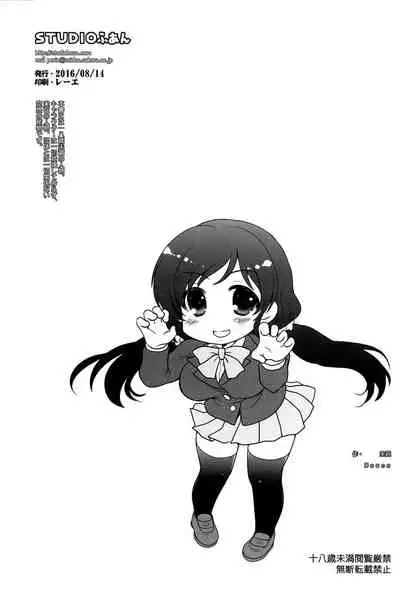 (C90) [STUDIO HUAN (Raidon)] Byuu Byuu Nontan (Love Live!)