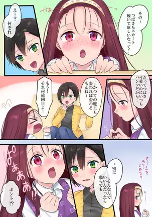 Eien, Kaimasu ~ Mahou de "Hime" ni Sareta Yuusha to, Maou no Monogatari ~