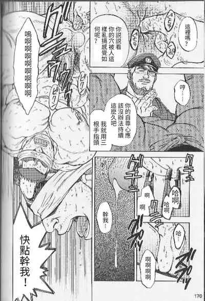 Ummei no Kagi | 命運的鑰匙