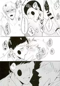 (PSYCHIC100%+2%) [Siawase Yuenchi (Wagense)] THE EVIL SPIRIT THINKS (Mob Psycho 100)