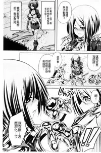 [Kazumu] Ochite Okasarete Mawasarete [Chinese]