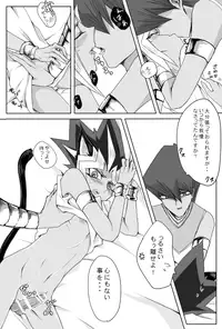 [Namonaki Perorisuto] Yuugou Nante Kodai Kara (Yu-Gi-Oh!)