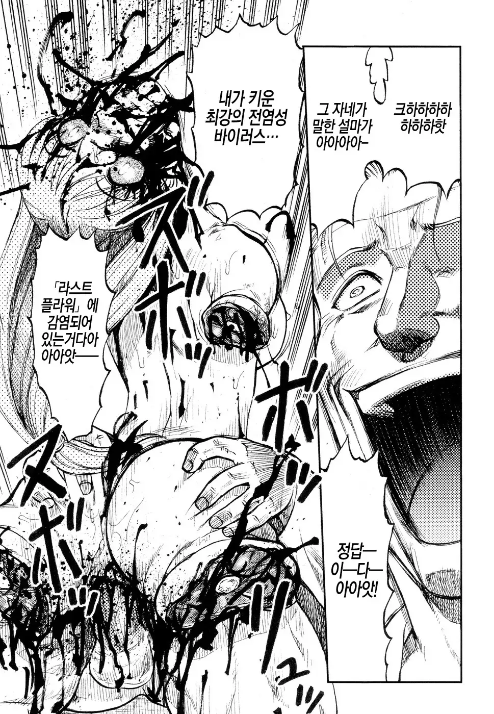 Ingyaku Kangoku Tou | 음학감옥도