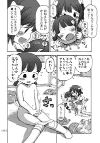 (C89) [Umekko Dou (Umekko)] Onanie Suru kara Oppai Ijikutte