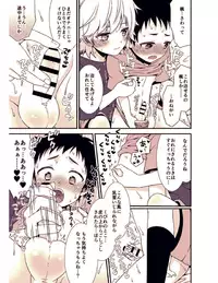 [FlowerBlade (ri.)] Ano Hi, Boku wa Shinyuu to Sex shita [Digital]