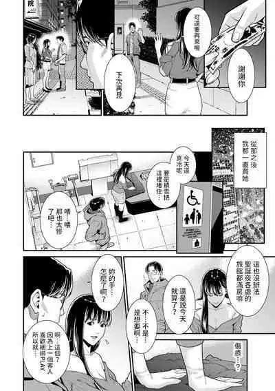 [終焉] 路上の恋人 (COMICグーチョ vol.15) 中文翻譯