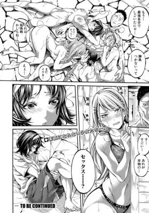 Asekkaki no Tenshi-tachi Ch. 1-9