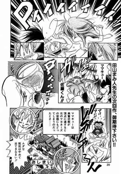 Henreikai Special Vol. 8