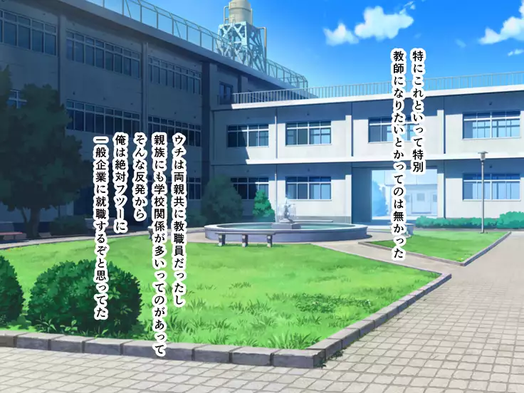 kyouiku Jisshuu Oshiego no Shojo Makuwatte Nakadashi Senyou SeFri ni Shitemita