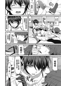 Dame na Anata ni Koishiteru - I am in love with you.