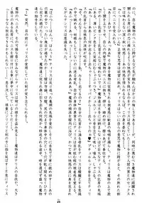 (CR34) [Tsurikichi Doumei (Various)] Senpu (Golden Axe)