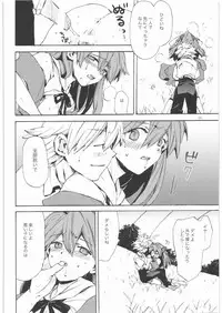 (SC42) [Aihara Otome (Yamada Nyoriko)] Yasashii Invader (Neon Genesis Evangelion)