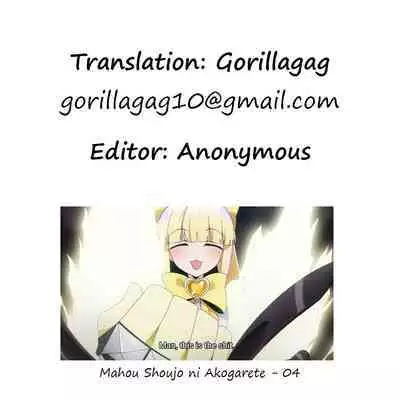 Konpou Shoujo 9 | Packaged Girls 9