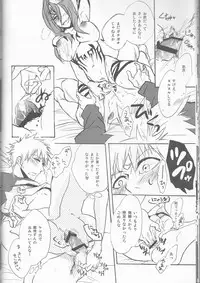 (SUPER20) [egoistic media (Natsume Fumiko)] I'm Screaming LOVE! (BLEACH)