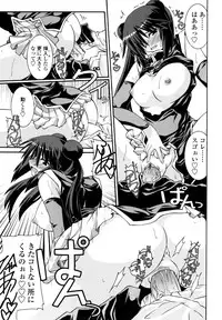 [Yamanashi Kaname] Otome Joui Shugi!! - Rankhigher Principle Girl -