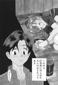 [Satsuki Yuu] Baby Face