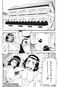 COMIC MILF 2013-02 Vol. 11