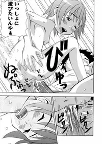 [Minami Katsumi] Imouto Mankai