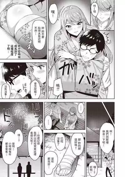 Ano Natsu no Yakusoku