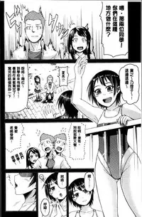 [Nonaka Tama] Nupa Nupa Biyori [Chinese]