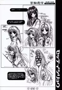 (C62) [SPT (Kakenasi)] Kubiwa Tsuushin Volume 3 (Various)