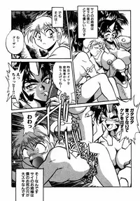 [Manabe Jouji] Ogin ~Bishoujo Teki Inma Juujin den~