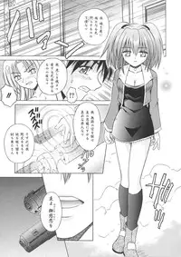 [Matra Milan] Angelical Pendulum Vol. 1