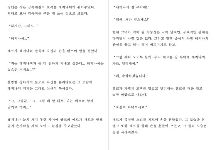 Monster Girl Encyclopedia Stories: Harem of Collar