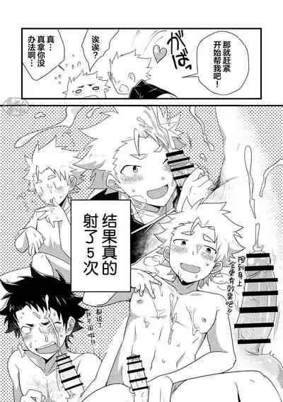 [Ohige Yashiki (Nishi Kimaru)] Secret Hairy [Digital] [Chinese] [马栏山汉化组]