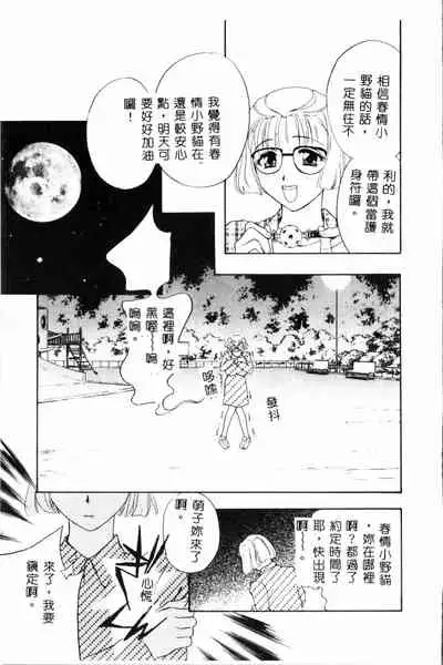 [Drill Murata] Ran Chiki [Chinese]