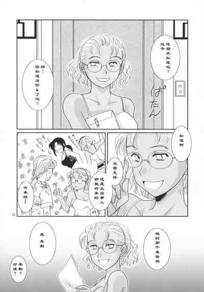 (C78) [Ishin Denshin (Yuusa Riki)] Shinai (BLACK LAGOON) [Chinese] [creepper个人汉化]